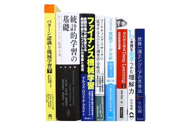 経済学・経営学、統計学、コンピューター・IT・プログラミングの教科書・専門書の買取
