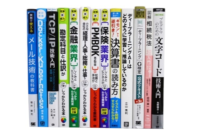 コンピューター・IT・プログラミングの教科書・専門書の買取