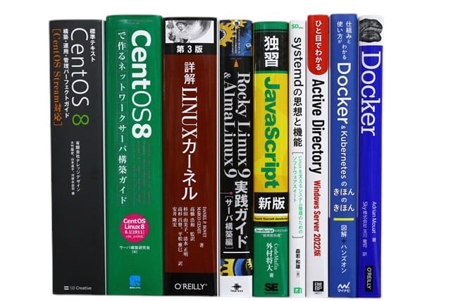 コンピューター・IT・プログラミングの教科書・専門書の買取