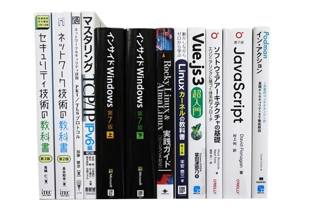 コンピューター・IT・プログラミングの教科書・専門書の買取