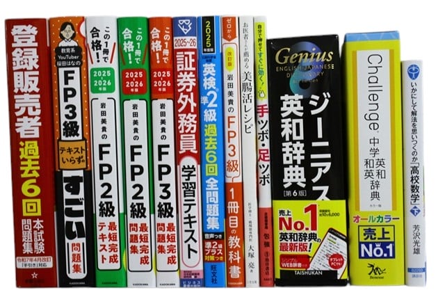様々な分野の教科書・専門書の買取