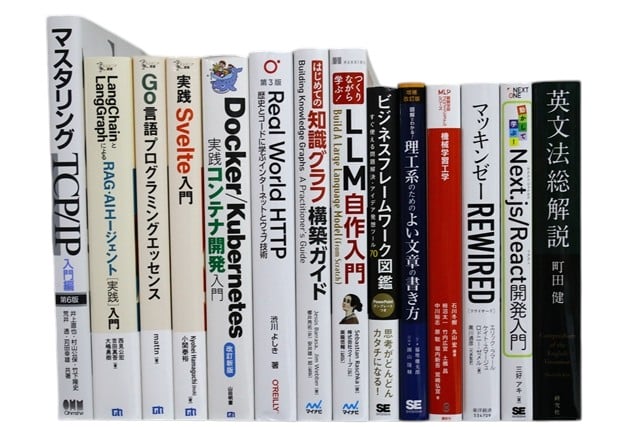 コンピューター・IT・プログラミングの教科書・専門書の買取