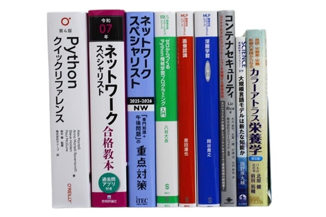コンピューター・IT・プログラミングの教科書・専門書の買取