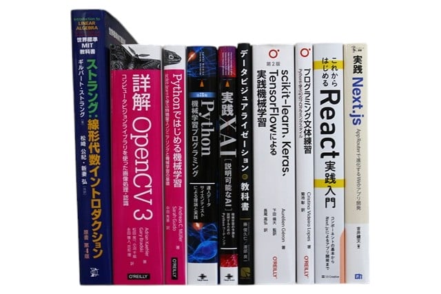 コンピューター・IT・プログラミングの教科書・専門書の買取