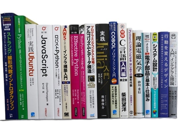 コンピューター・IT・プログラミングの教科書・専門書の買取