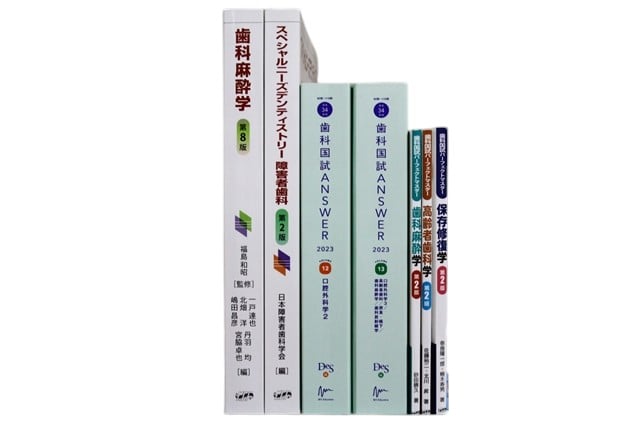 医学書・医学専門書、歯科学の教科書・専門書等の買取