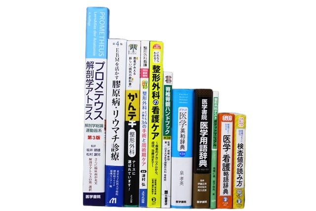 医学書・医学専門書、解剖学の教科書・専門書等の買取