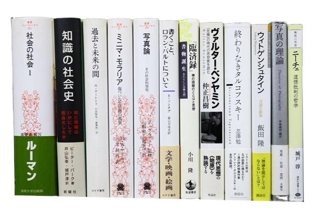 哲学・文学・論理学の教科書・専門書の買取