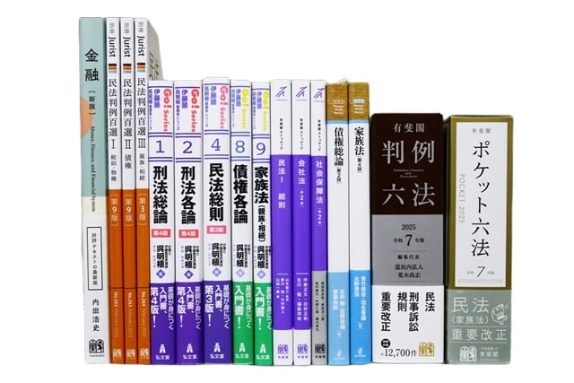 法律書・法律の教科書・専門書の買取