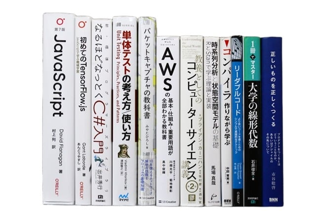 統計学、コンピューター・IT・プログラミングの教科書・専門書の買取