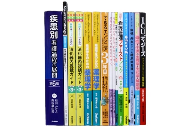 医学書・医学専門書、看護学の教科書・専門書等の買取