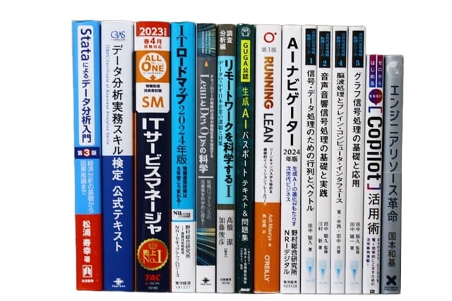 統計学、コンピューター・IT・プログラミングの教科書・専門書の買取