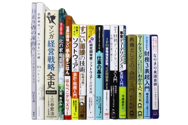 経済学・経営学・マーケティングの教科書・専門書、ビジネス書の買取