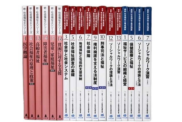 資格試験参考書・問題集の買取