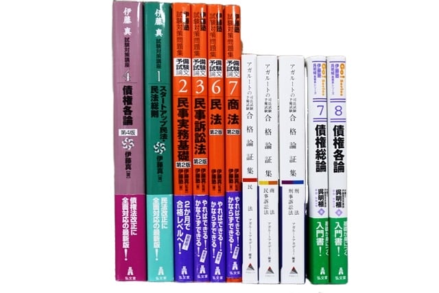 法律書・法律の教科書・専門書、司法試験参考書・問題集の買取