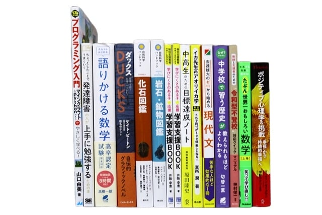 様々な分野の教科書・専門書の買取