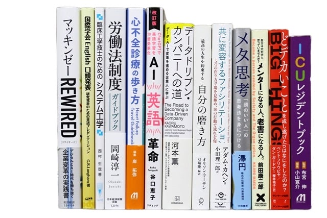 様々な分野の理系の教科書・専門書の買取