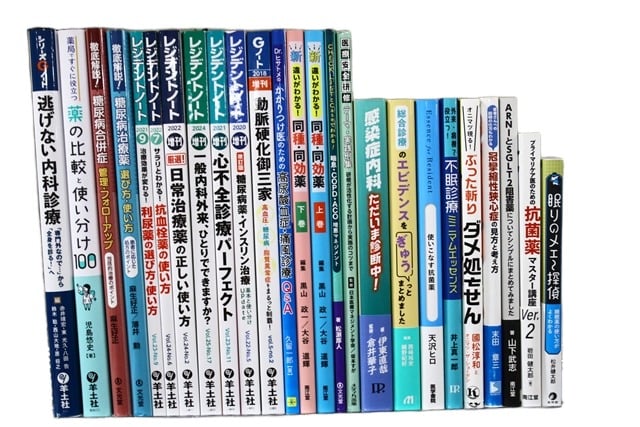 医学書・医学専門書、内科学の教科書・専門書等の買取