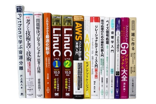 コンピューター・IT・プログラミングの教科書・専門書の買取