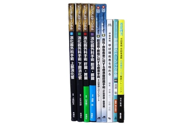 医学書・医学専門書、外科学の教科書・専門書等の買取