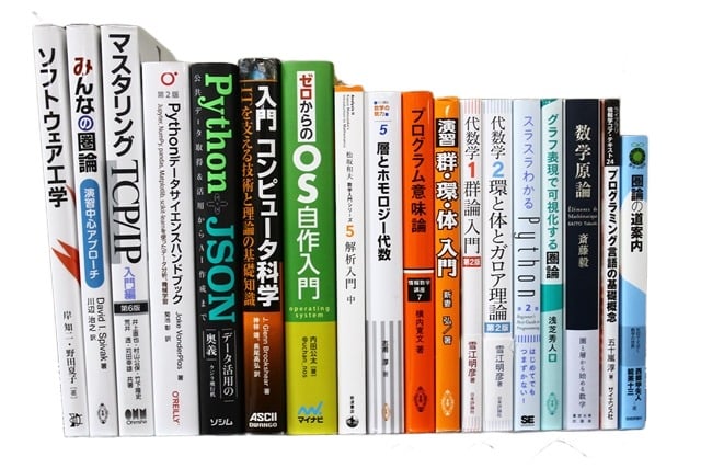 コンピューター・IT・プログラミングの教科書・専門書の買取