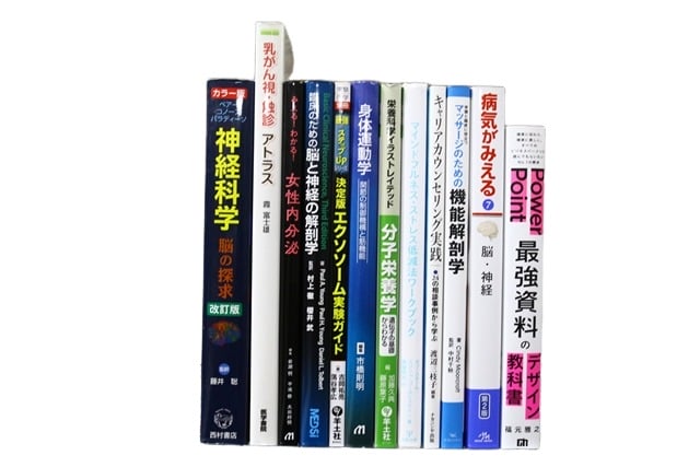 医学書・医学専門書、解剖学・理学療法・作業療法・運動療法・リハビリテーションの教科書・専門書等の買取