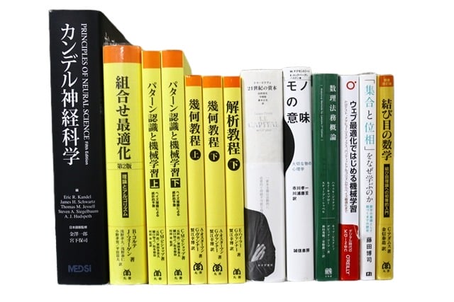 様々な分野の理系の教科書・専門書の買取