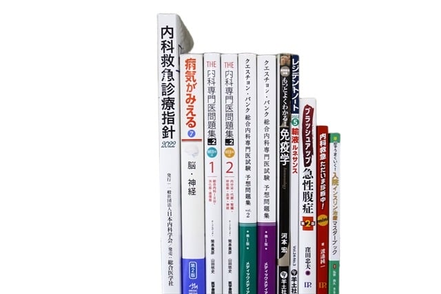 医学書・医学専門書、内科学の教科書・専門書等の買取