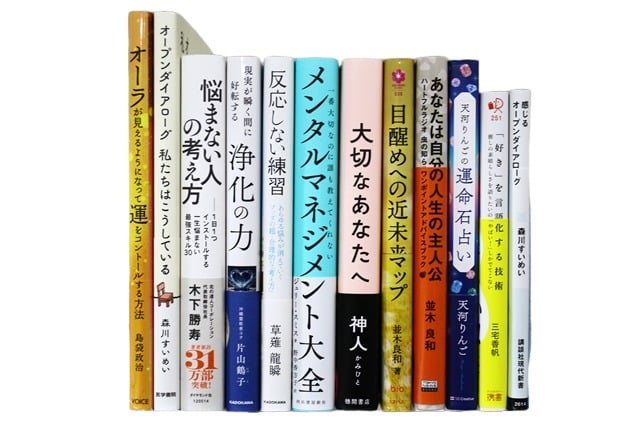 心理学の教科書・専門書の買取