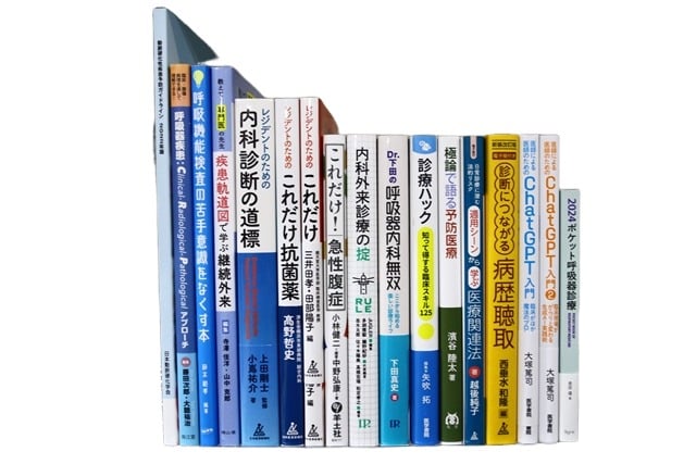 医学書・医学専門書、内科学の教科書・専門書等の買取