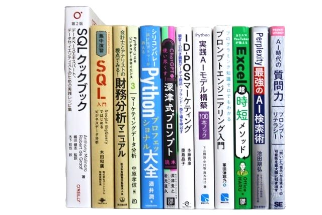 コンピューター・IT・プログラミング、ビジネスの教科書・専門書の買取