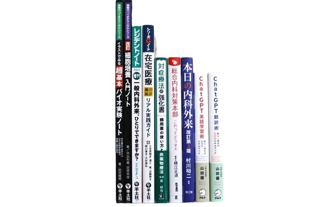 医学書・医学専門書、内科学の教科書・専門書等の買取