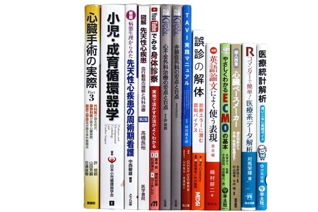 医学書・医学専門書、麻酔科学の教科書・専門書等の買取