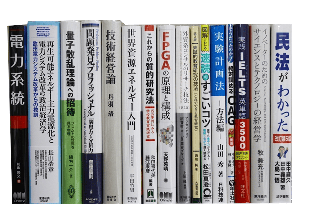 自己啓発・ビジネスの教科書・専門書の買取