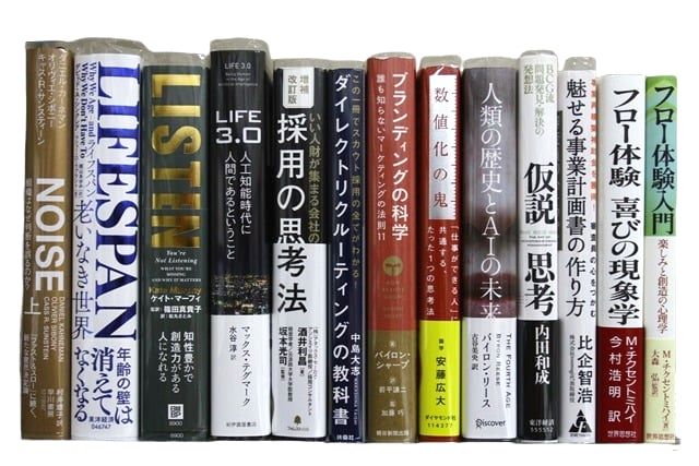 自己啓発・ビジネスの教科書・専門書の買取