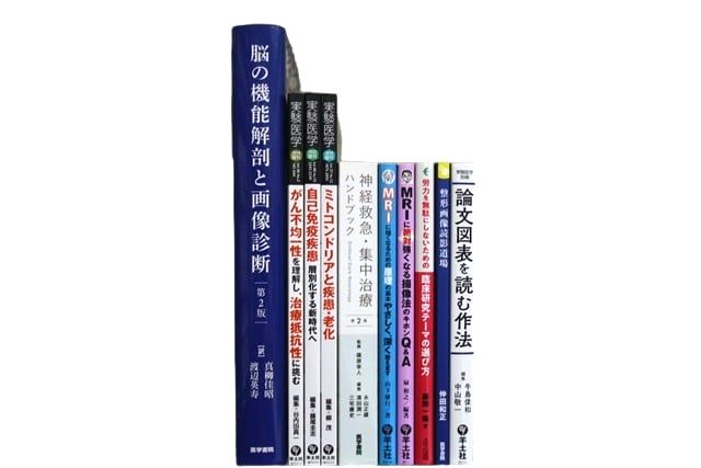医学書・医学専門書、解剖学の教科書・専門書等の買取