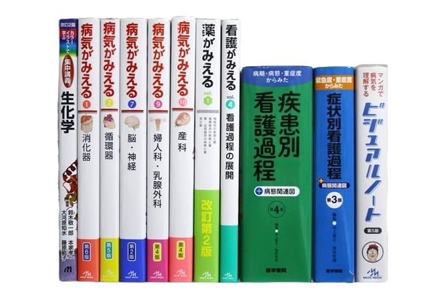 医学書・医学専門書、看護学の教科書・専門書等の買取