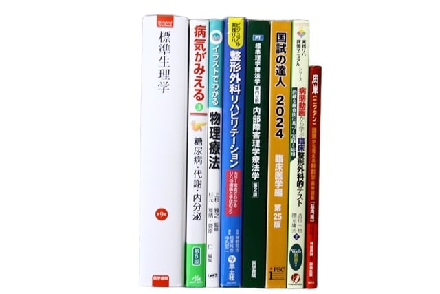 医学書・医学専門書、整形外科の教科書・専門書等の買取