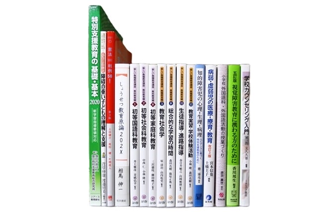 教育学の教科書・専門書の買取