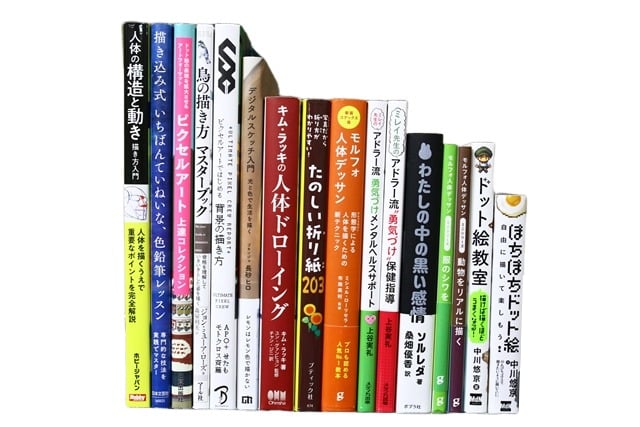 美術の教科書・専門書の買取
