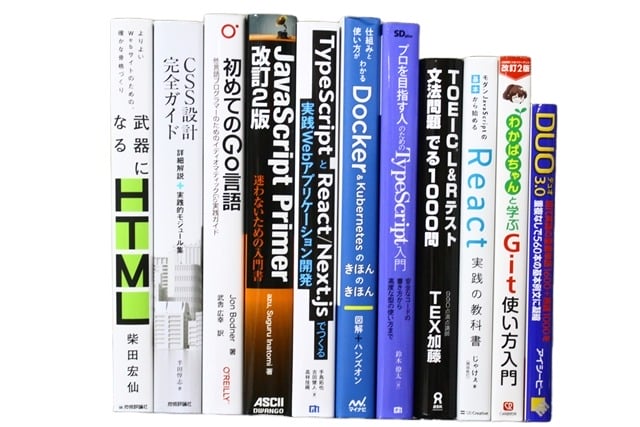 コンピューター・IT・プログラミングの教科書・専門書の買取