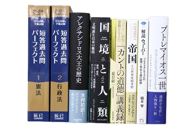 法律書・法律の教科書・専門書、司法試験参考書・問題集の買取