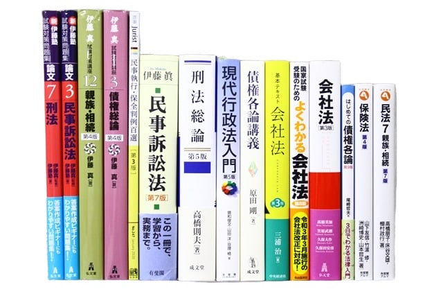 法律書・法律の教科書・専門書の買取