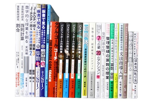 教育学の教科書・専門書の買取