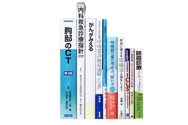 医学書・医学専門書、内科学の教科書・専門書等の買取
