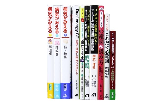 医学書・医学専門書、画像診断学の教科書・専門書等の買取