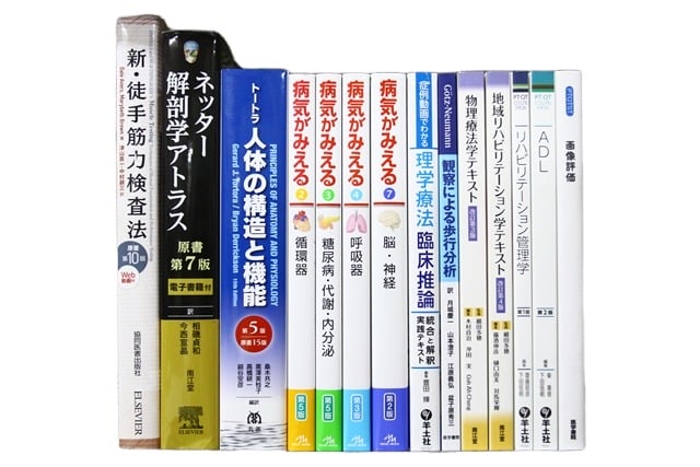 医学書・医学専門書、解剖学・理学療法・作業療法・運動療法・リハビリテーションの教科書・専門書等の買取