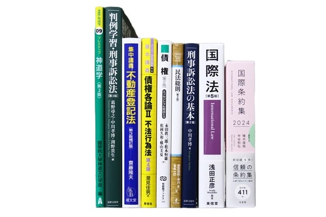 法律書・法律の教科書・専門書の買取