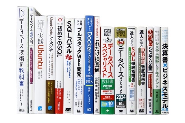 コンピューター・IT・プログラミングの教科書・専門書の買取