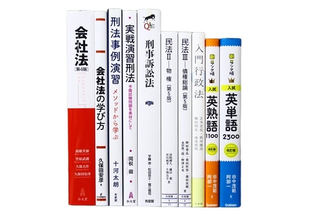 法律書・法律の教科書・専門書の買取